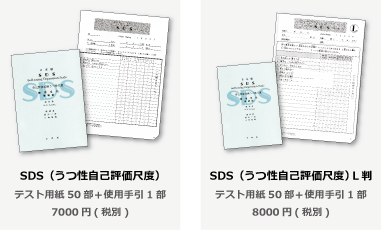 商品紹介SDS