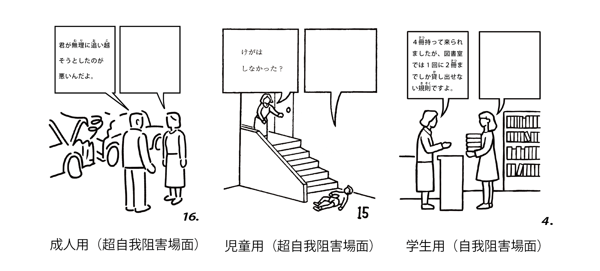 商品紹介P-F成人用/学生用/児童用